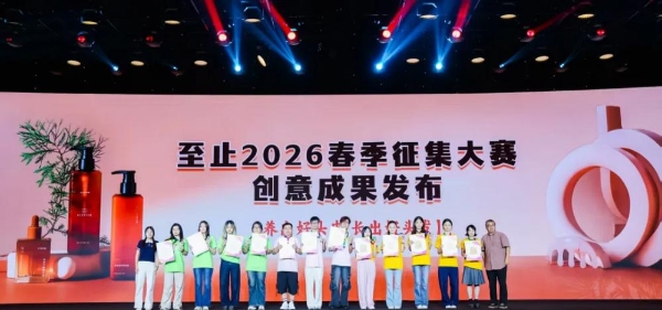 以至止为引，以灵感作答：至止高燃亮相2026春季青春盛典 
