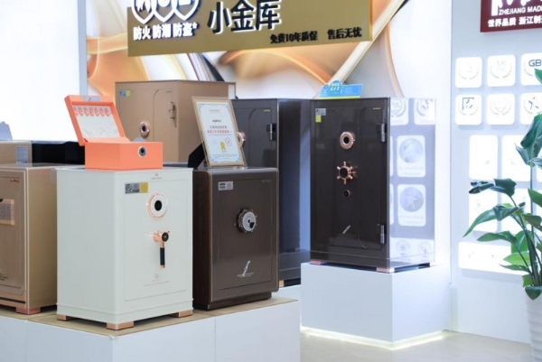 聚焦高端居家安防 杭州艾谱保险箱经销商赋能豪宅家庭资产保管 
