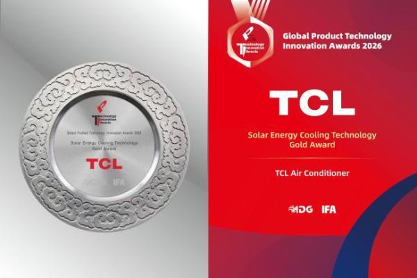 TCL空调光伏技术斩获IFA 2026创新大奖，以全产业链实力打开绿色制冷新空间 