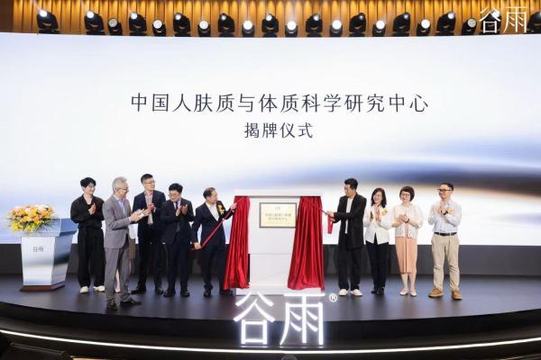 谷雨披露ESG报告：以“中国芯”与绿色闭环写下国货美妆长期主义注脚 