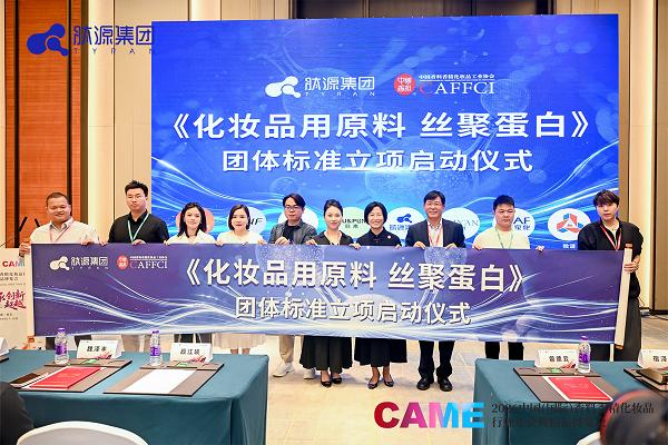 肽源集团亮相2026 CAME：以合成生物硬科技，定义中国成分产业坐标 
