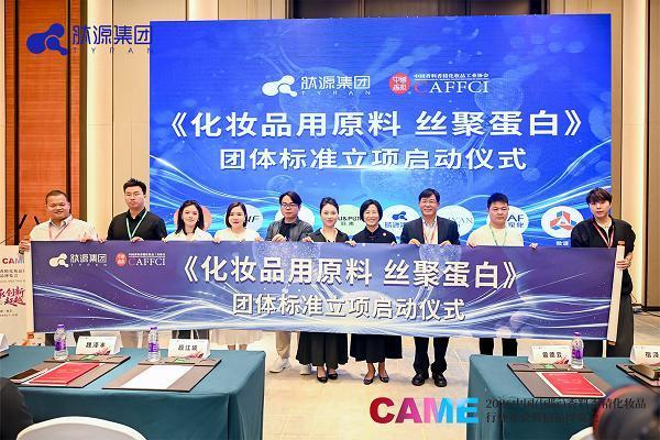 肽源集团亮相2026 CAME：以合成生物硬科技，定义中国成分产业坐标 