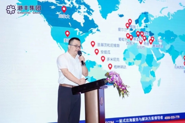 港丰集团《在变局中远航》大型讲座上海站圆满落幕，助力企业在变局中行稳致远 