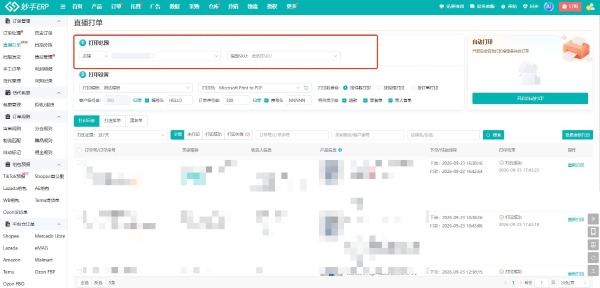 TikTok海外直播带货如何高效履约？自动打单与快速发货实操攻略分享 