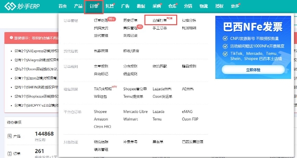 TikTok海外直播带货如何高效履约？自动打单与快速发货实操攻略分享 