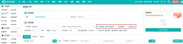 TikTok海外直播带货如何高效履约？自动打单与快速发货实操攻略分享 