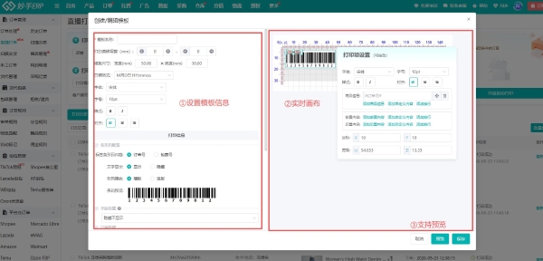 TikTok海外直播带货如何高效履约？自动打单与快速发货实操攻略分享 