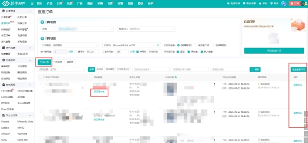 TikTok海外直播带货如何高效履约？自动打单与快速发货实操攻略分享 