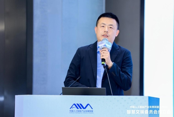 AIIA智慧文娱委员会成立会在京成功召开 