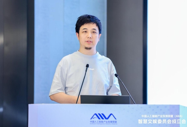 AIIA智慧文娱委员会成立会在京成功召开 