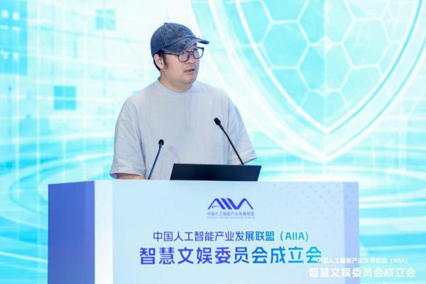 AIIA智慧文娱委员会成立会在京成功召开 