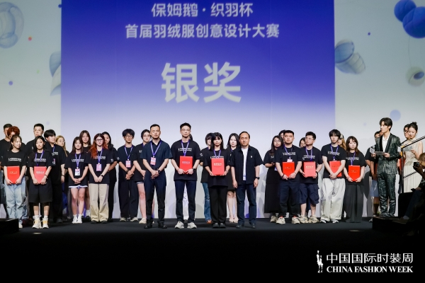 「羽境奇想」｜“保姆鹅·织羽杯”首届羽绒服创意设计大赛决赛展演圆满落幕 
