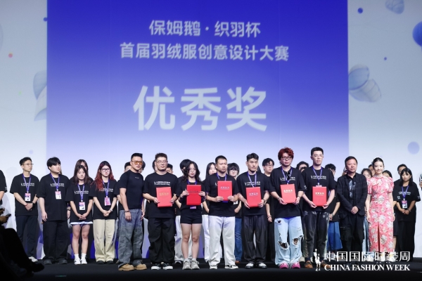 「羽境奇想」｜“保姆鹅·织羽杯”首届羽绒服创意设计大赛决赛展演圆满落幕 