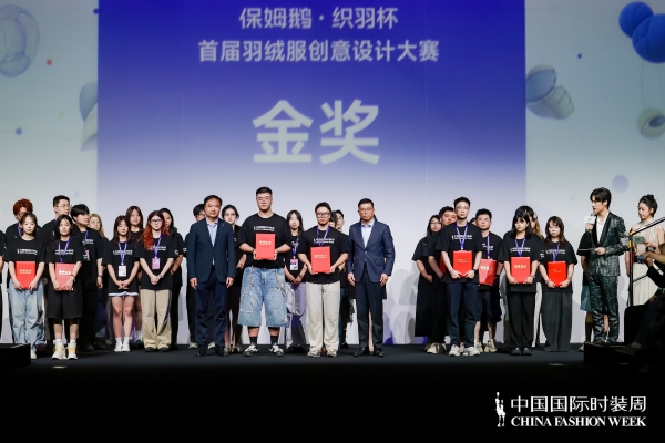 「羽境奇想」｜“保姆鹅·织羽杯”首届羽绒服创意设计大赛决赛展演圆满落幕 