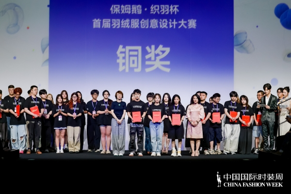 「羽境奇想」｜“保姆鹅·织羽杯”首届羽绒服创意设计大赛决赛展演圆满落幕 