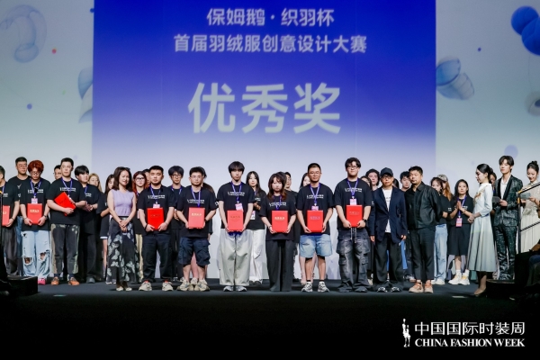 「羽境奇想」｜“保姆鹅·织羽杯”首届羽绒服创意设计大赛决赛展演圆满落幕 
