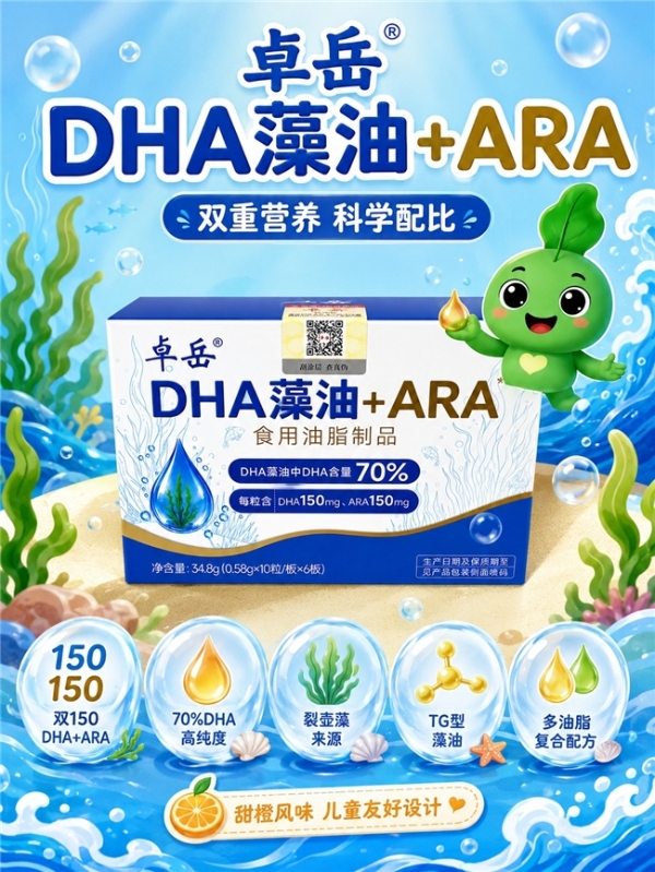 DHA藻油选购避坑指南｜多个产品宣传重点和真实参数比较 