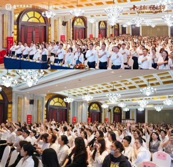 十一启新，悦见芳华 | 鑫佑健康集团十一周年盛典启动会圆满举行 