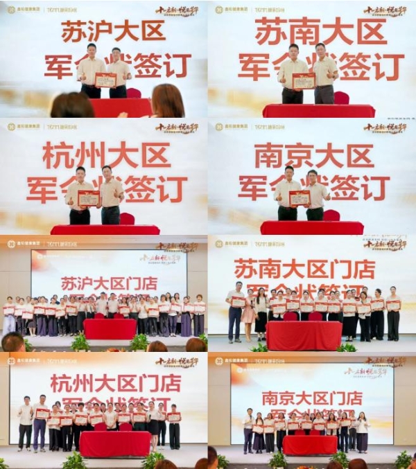 十一启新，悦见芳华 | 鑫佑健康集团十一周年盛典启动会圆满举行 