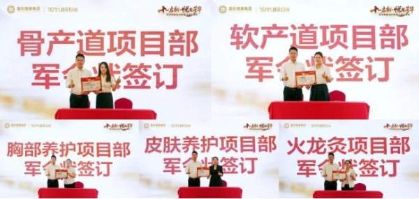 十一启新，悦见芳华 | 鑫佑健康集团十一周年盛典启动会圆满举行 