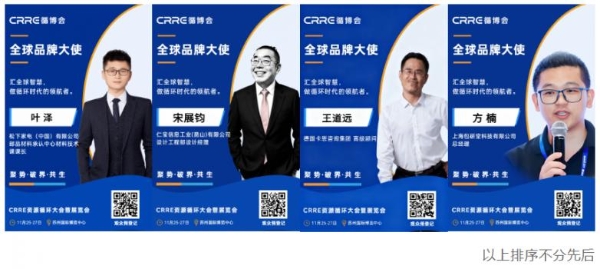 CRRE 全球品牌大使首批阵容公布！招募持续进行中 