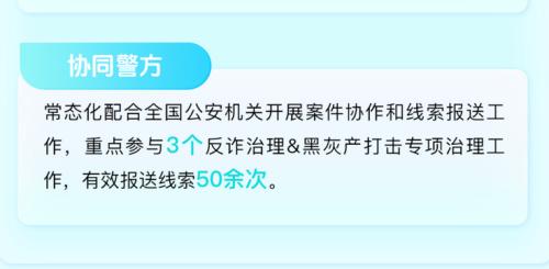 多次获公安机关感谢与表扬，Soul以警企协同彰显平台社会价值 