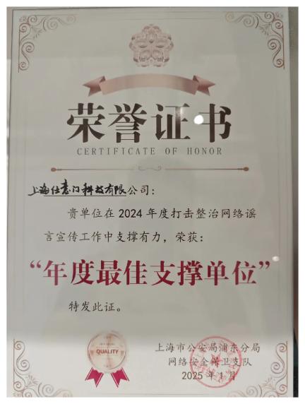 多次获公安机关感谢与表扬，Soul以警企协同彰显平台社会价值 