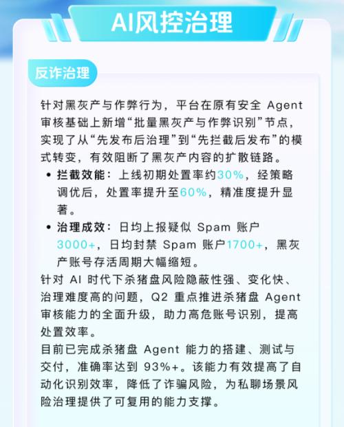 多次获公安机关感谢与表扬，Soul以警企协同彰显平台社会价值 