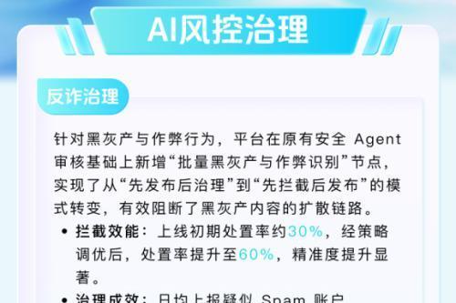 多次获公安机关感谢与表扬，Soul以警企协同彰显平台社会价值 