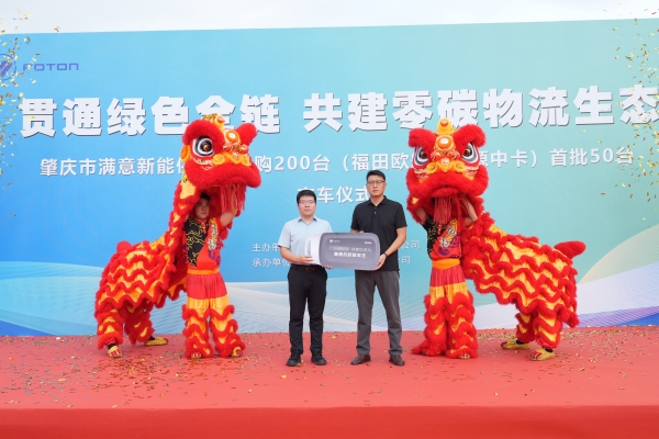 共建零碳物流新生态，50台欧航智蓝EH纯电重卡首批交付肇庆大客户 