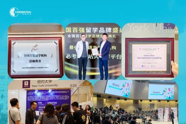 清柚教育11年｜连接全球高校与多元国际资源 