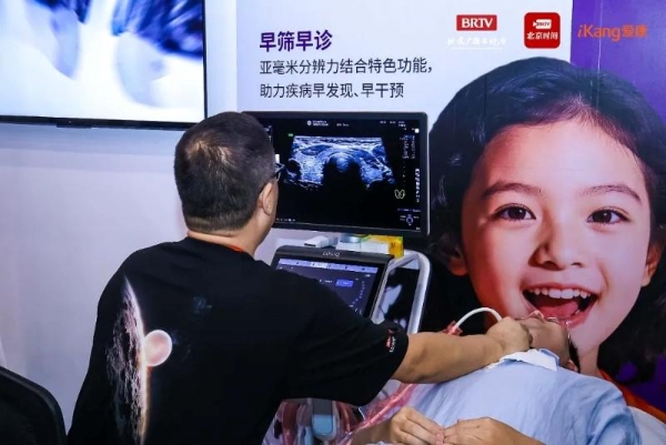 爱康集团AI生命展启幕：当硬核医疗科技遇上先锋艺术 