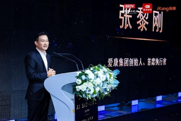 爱康集团AI生命展启幕：当硬核医疗科技遇上先锋艺术 