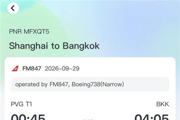 东航海外版App 2.0全新上线！操作更顺手，国际出行更省心 