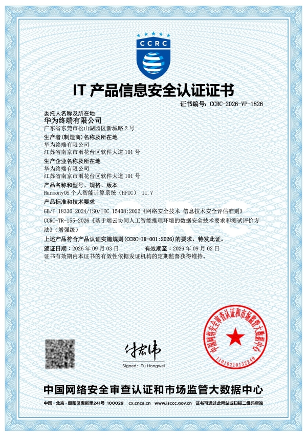 HarmonyOS 7系统级智能体小艺全新登场，懂你又能干 