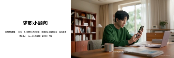 HarmonyOS 7系统级智能体小艺全新登场，懂你又能干 
