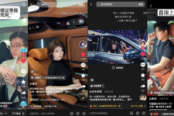 从线上看车到线下体验，「好车上新季」带你解锁今夏新车！ 