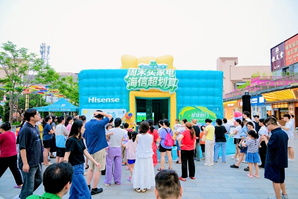 “海信惊喜周末”主题巡展登陆广州，科技体验与惠民福利齐绽番禺 