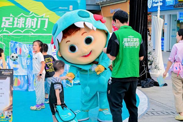 “海信惊喜周末”主题巡展登陆广州，科技体验与惠民福利齐绽番禺 