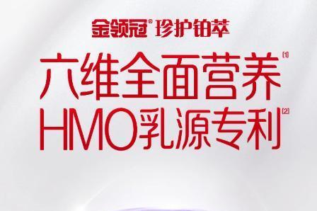 新手爸妈选奶粉指南：金领冠飞鹤等主流款深度解析 