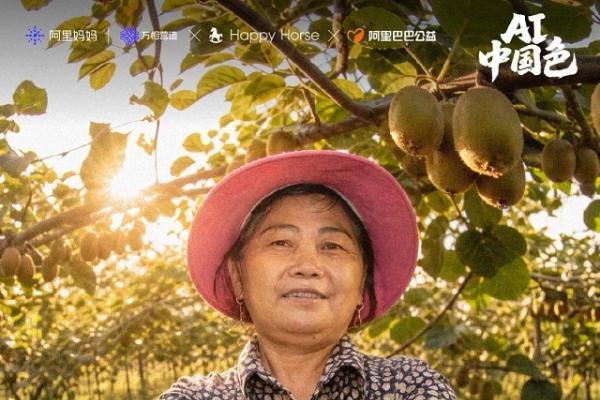 AI重塑中国色：阿里妈妈AIGC公益行动，用AI点亮丰收季 