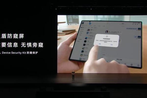 首个接入灵盾防窥屏应用！钉钉深度适配Mate XT 2，三折叠办公兼顾安全与效率 