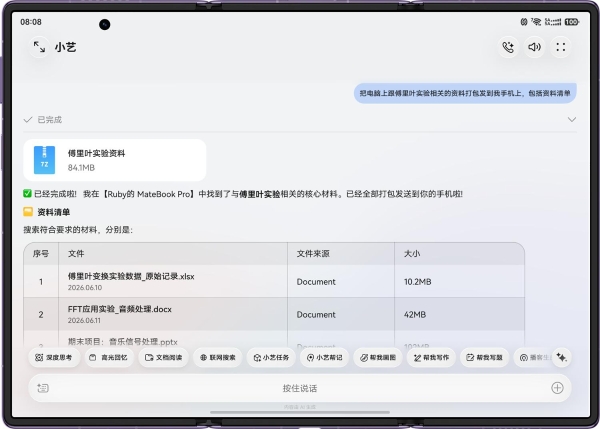 华为Mate XT 2三折叠新品发布，小艺再进化，重构大屏智能生产力 