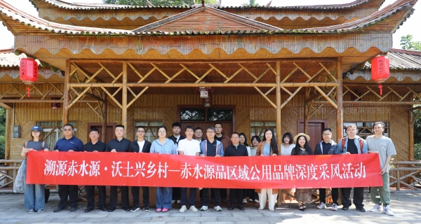 深耕源头生态底色 做强区域公共品牌 镇雄以“赤水源品”书写乡村振兴新答卷 