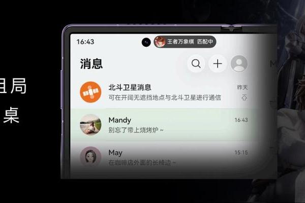 鸿蒙同步首发！《王者万象棋》携手华为Mate XT 2，定义大屏策略游戏新标杆 