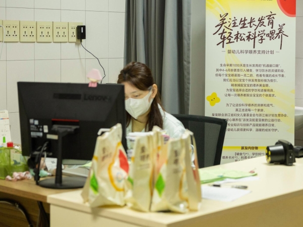 聚焦生命早期1000天 | 皇宠婴幼儿科学喂养支持计划浙江收官，全国派送正式启动 