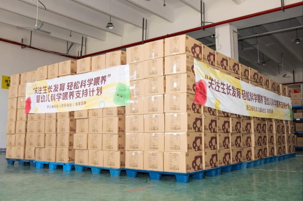 聚焦生命早期1000天 | 皇宠婴幼儿科学喂养支持计划浙江收官，全国派送正式启动 