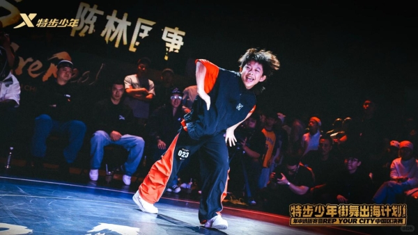 特步少年街舞出海计划再创佳绩，全明星队闪耀Battle Bad赛场 