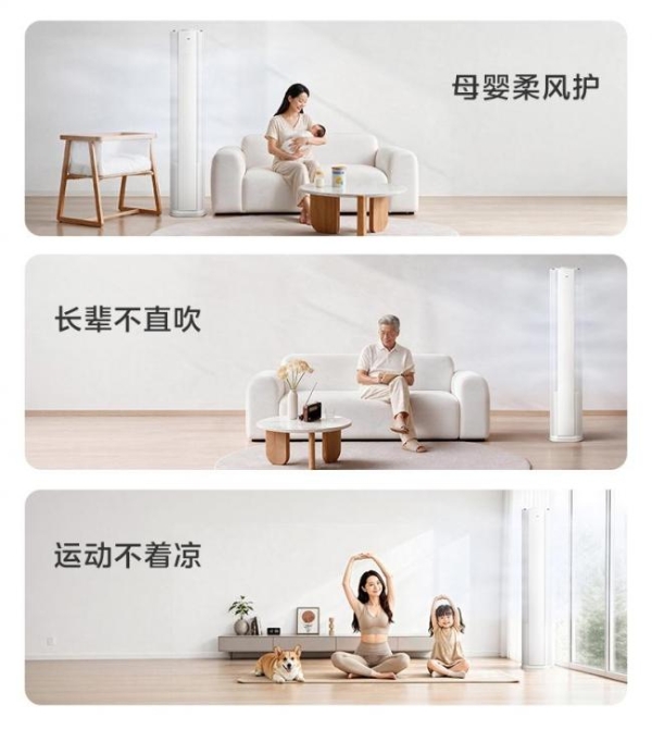 美的无风感空调·星睿 FW1 柜机新品引热议：无风感成三代同堂家庭空调选购新刚需  