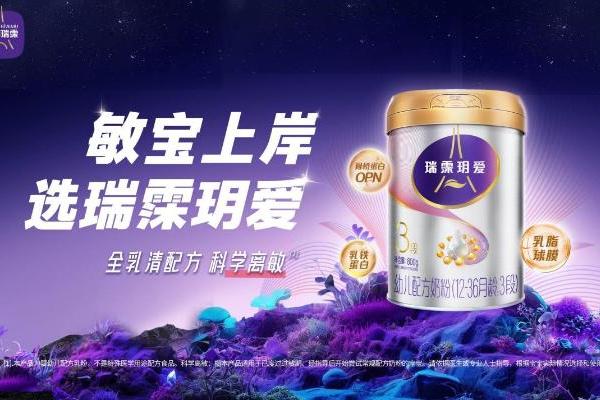 敏宝转奶为何总失败？瑞霂玥爱全乳清配方如何破解肠胃难题 